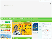 Tablet Screenshot of lamer-unnan.com